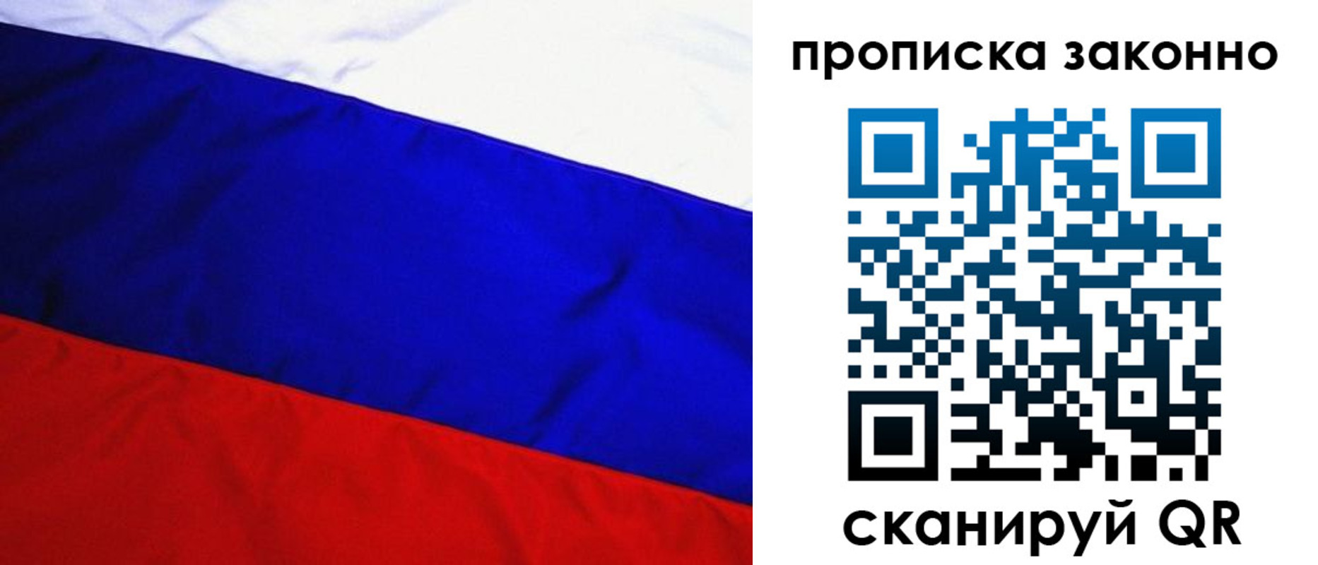 временная регистрация для школы в Борисоглебске